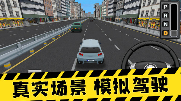 最强驾驶员截图