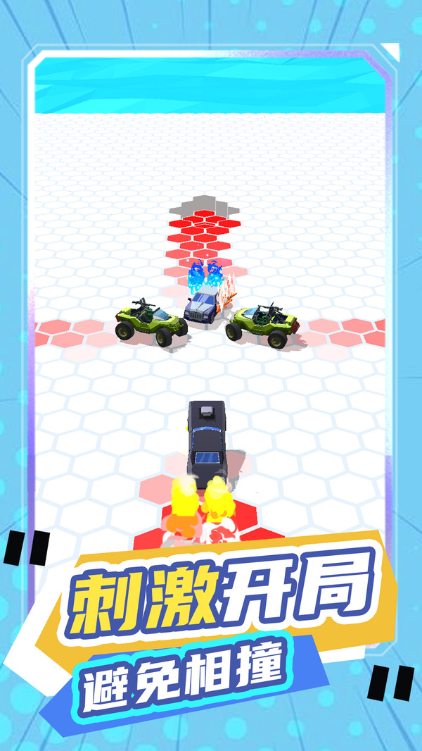 老司机抢车位截图