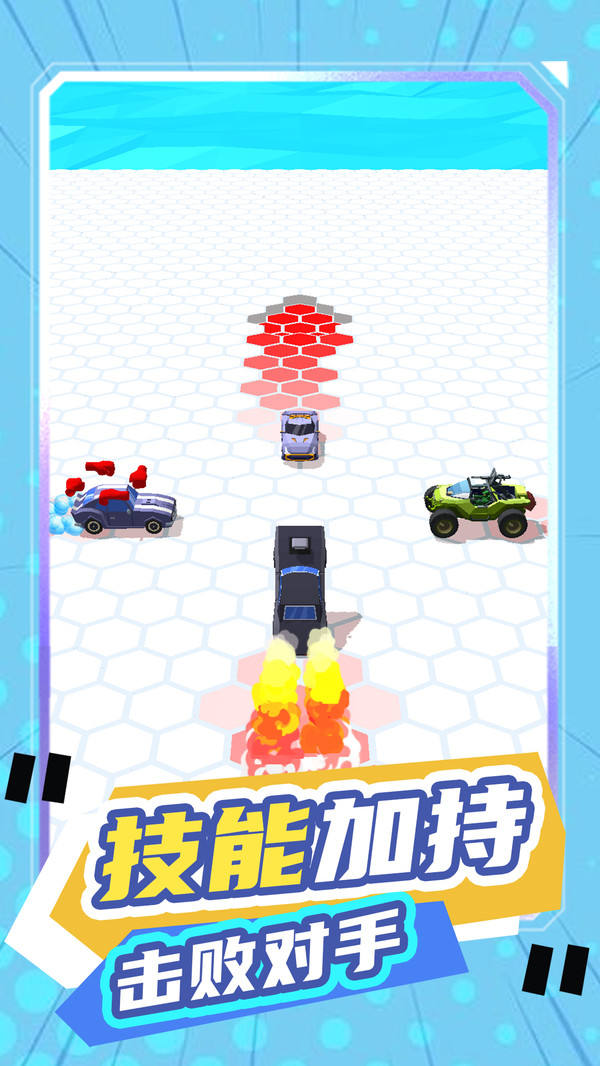 老司机抢车位截图