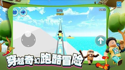 勇闯大冒险截图