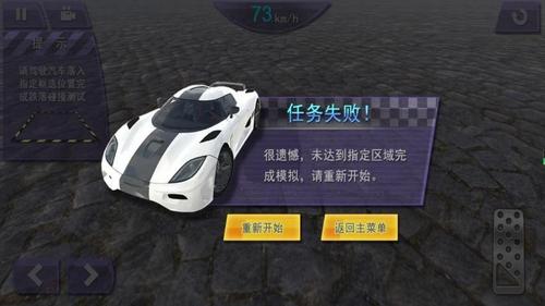 燃烧赛车真实驾驶截图