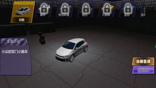 燃烧赛车真实驾驶截图