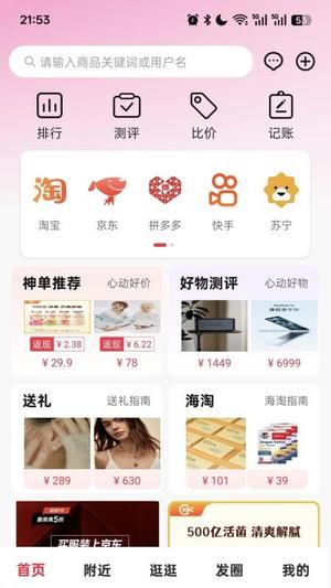 购智汇截图