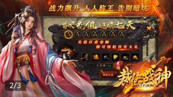 煮酒裁决战神截图