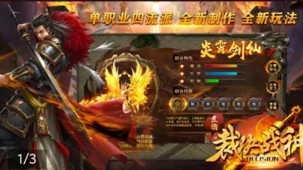 煮酒裁决战神截图