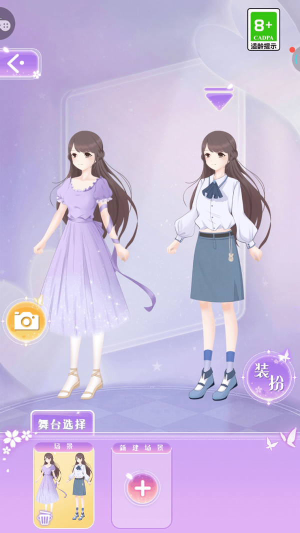 娇滴滴的小公主截图