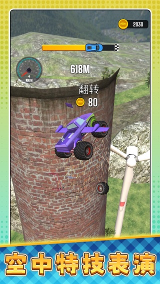 超级遥遥领先截图