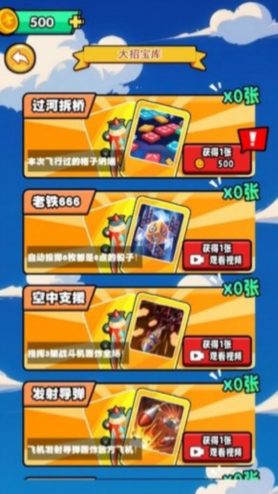 思维飞翔棋缘截图
