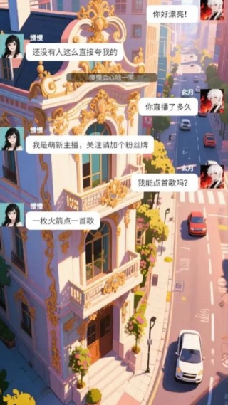 我要追网红截图