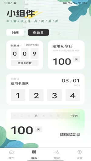 安来购记截图