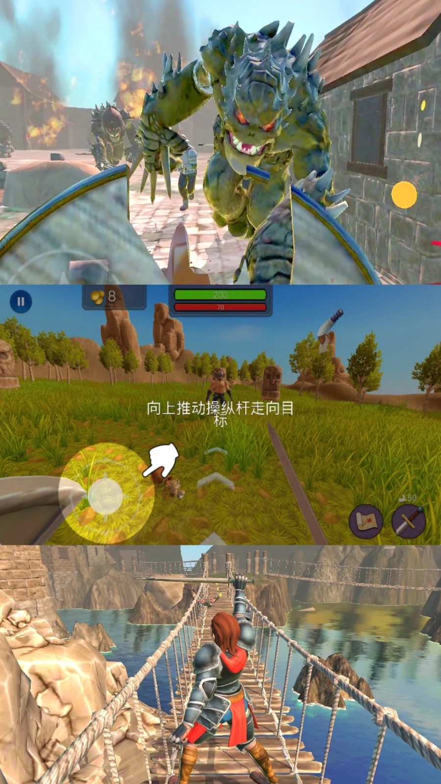骑士守护城堡截图