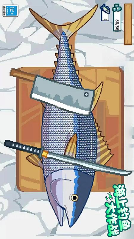 海上钓鱼大作战截图