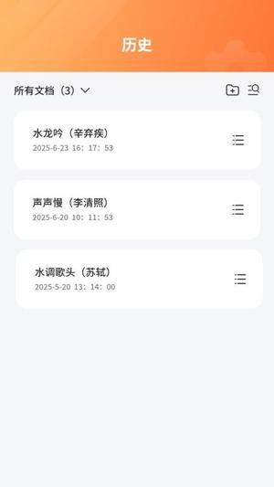 全年扫描王截图