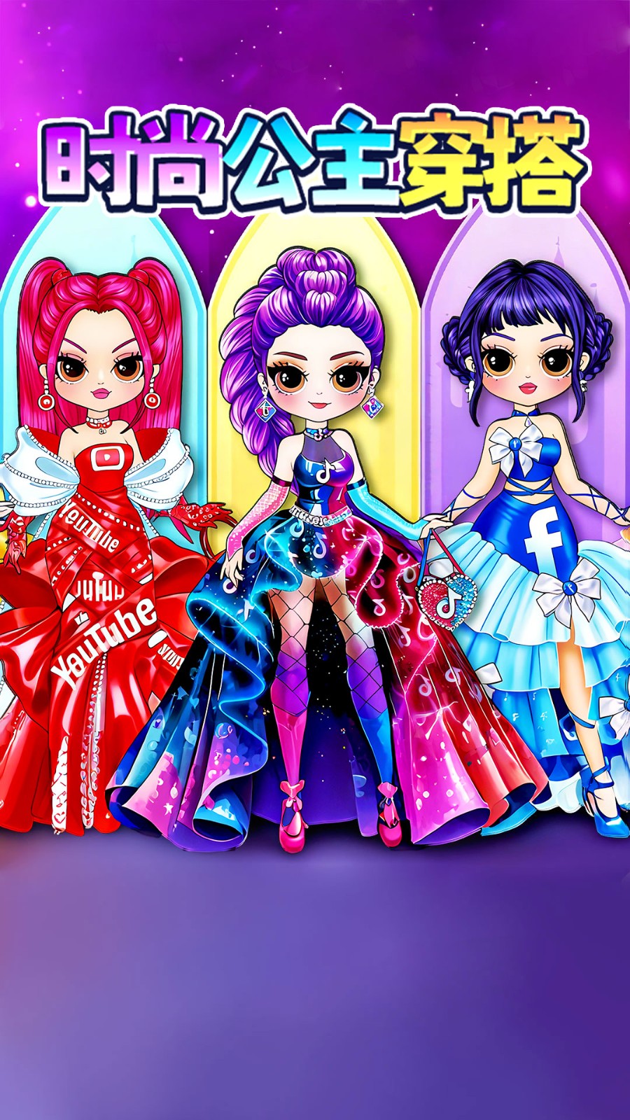 贴纸女生装扮截图