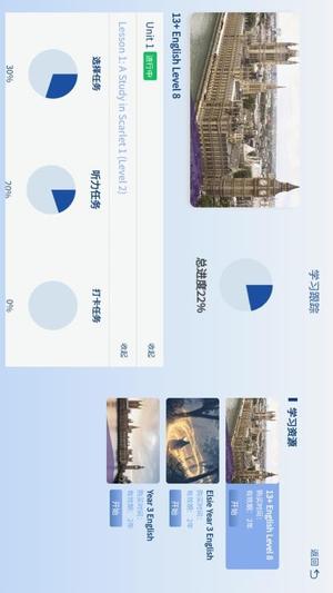超学智习管理截图