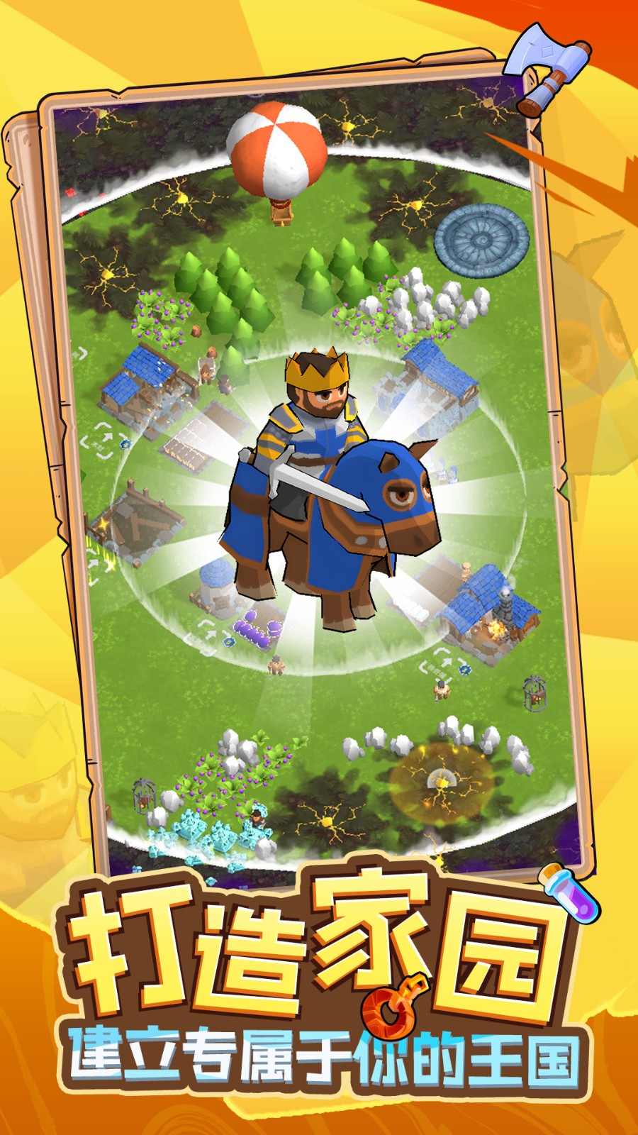 我的王国崛起截图