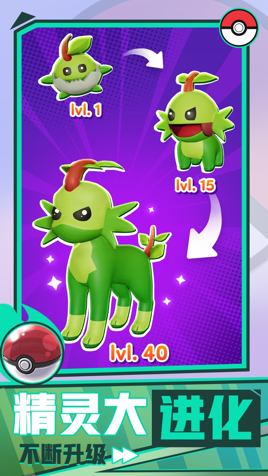 神奇精灵大冒险截图