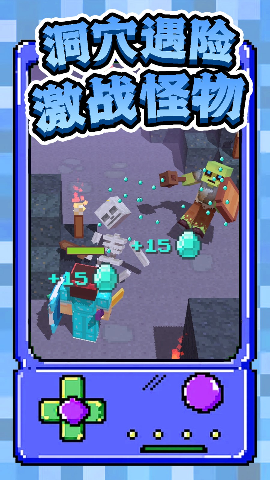 我的像素冒险世界一截图