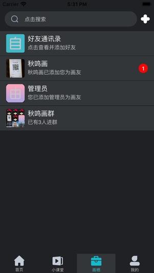 自由画截图