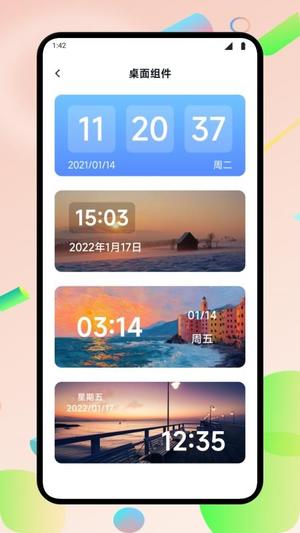 悬浮窗口大师截图