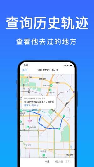好准定位截图