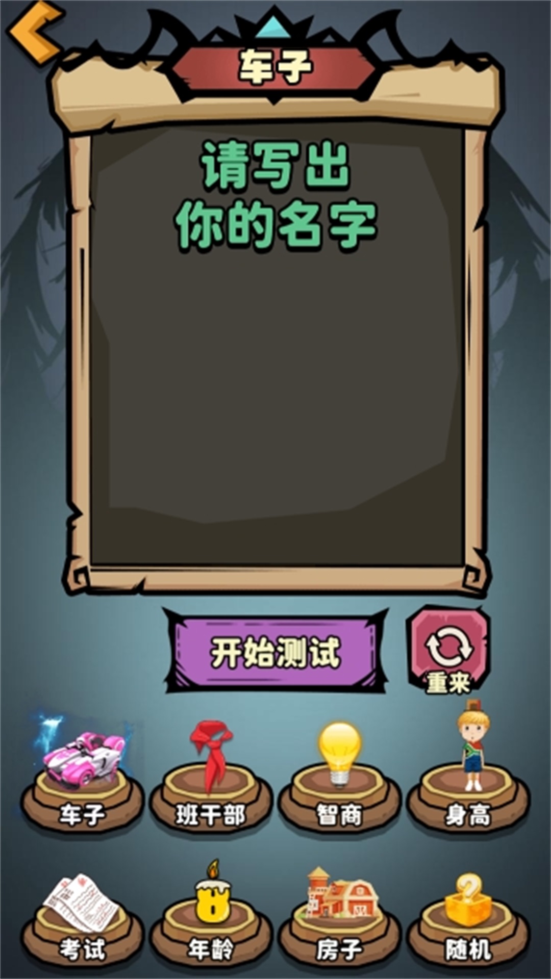 魔镜的人生截图