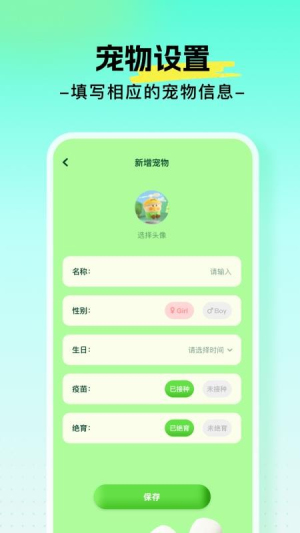 心语鹦鹉翻译器截图