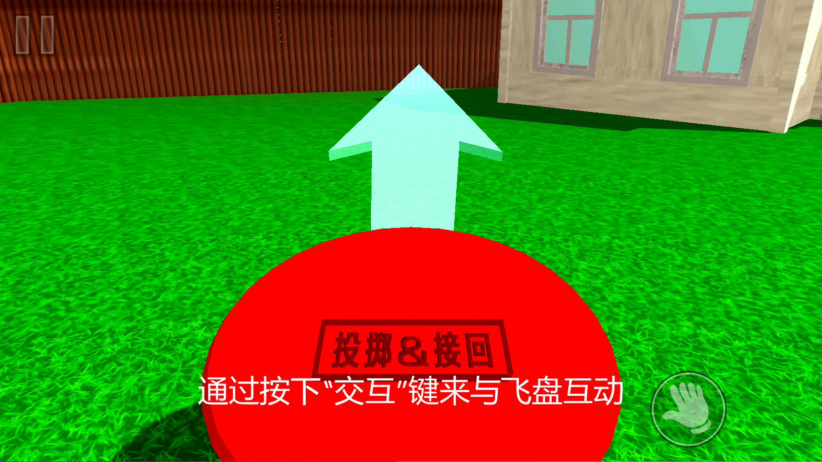 午夜恐怖飞盘截图