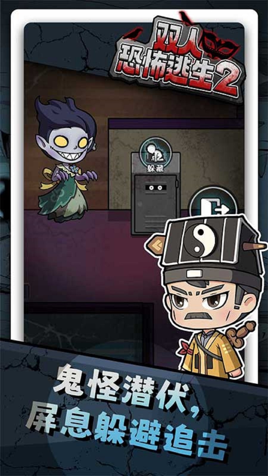 双人恐怖逃生2截图