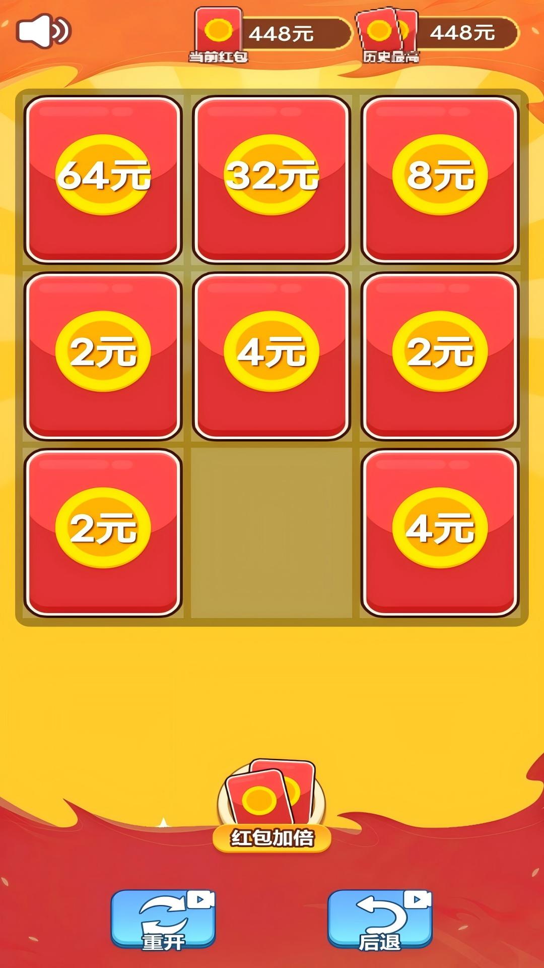 合成大红包截图