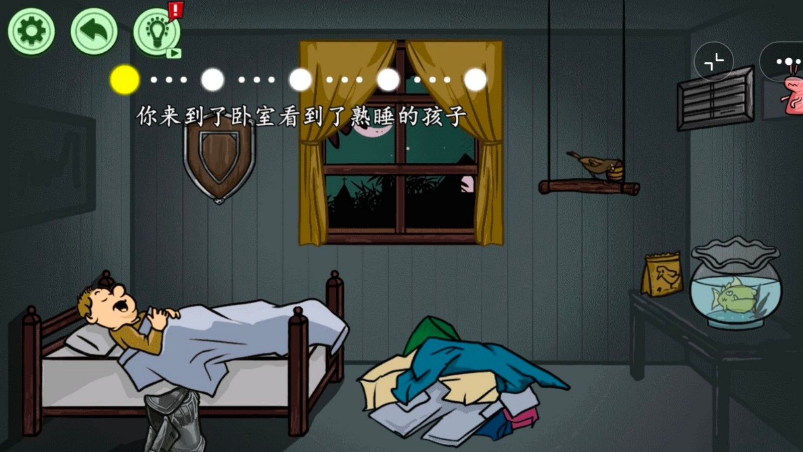 恐怖异形虫截图