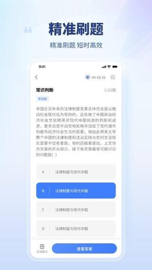 就业通截图