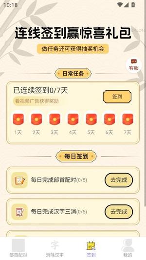 招财小锦鲤截图