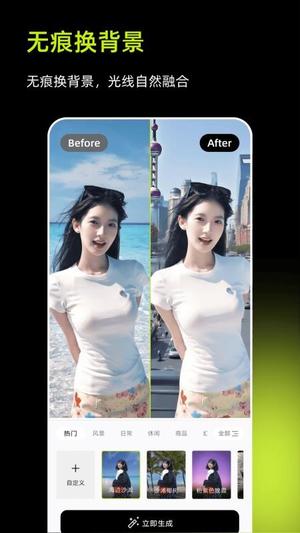 妙图AI截图