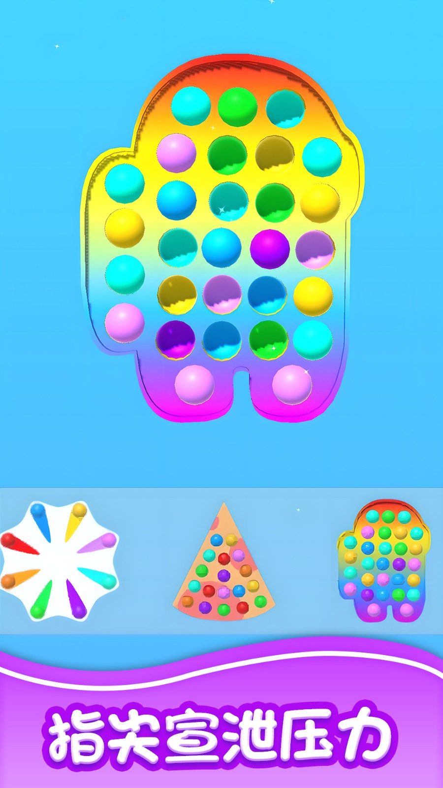 解压宝藏合集截图