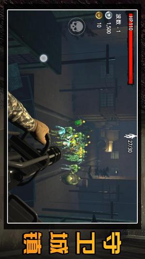 守卫僵尸城镇截图