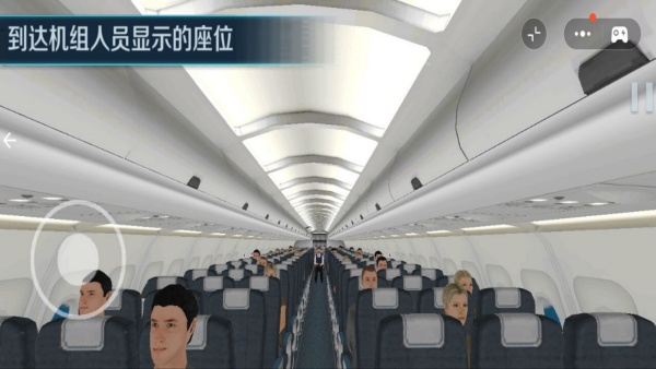 驾驶员飞行模拟截图