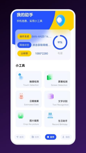数据克隆搬家助手截图