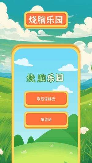 439乐园截图