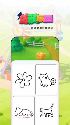 光月学词截图
