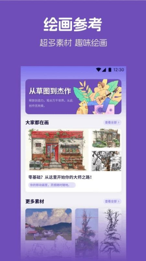 云鲸艺术截图