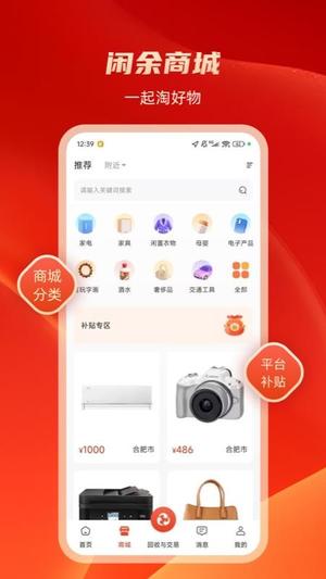收啦截图