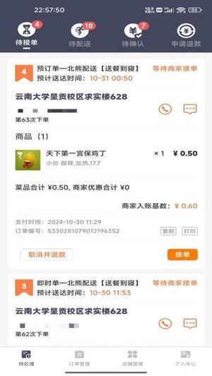 北熊截图
