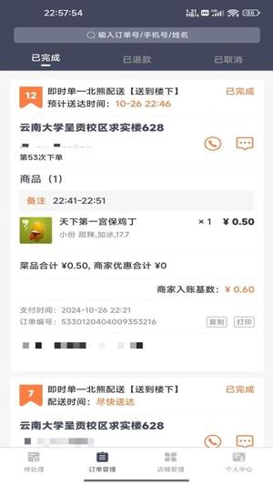 北熊截图