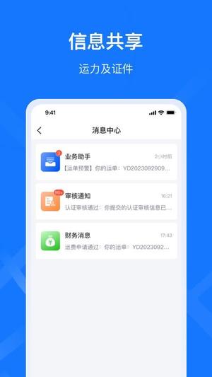 签好运截图