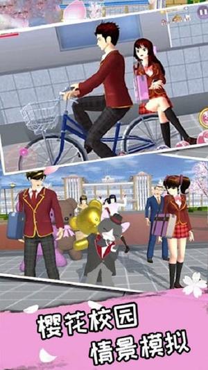 樱花浪漫达人截图