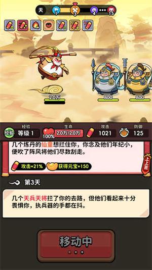 师父又被抓走啦截图