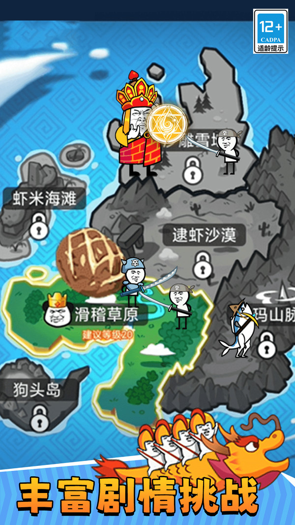 表情包塔防战争截图