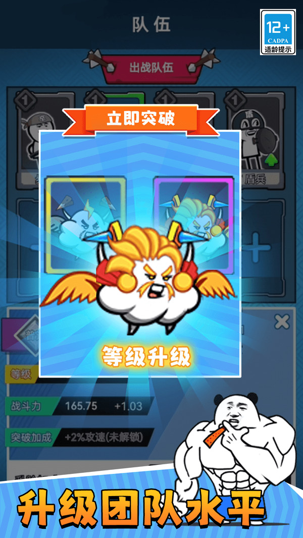 表情包塔防战争截图