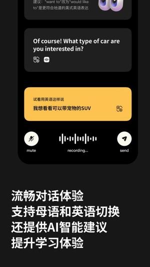 NiceTalker截图